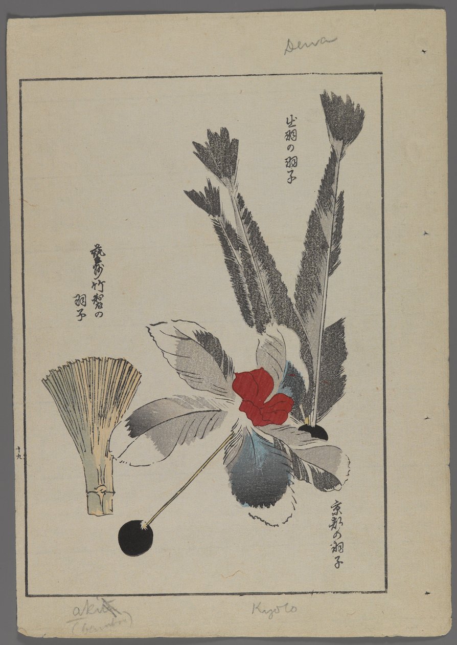 Shimizu Seifu