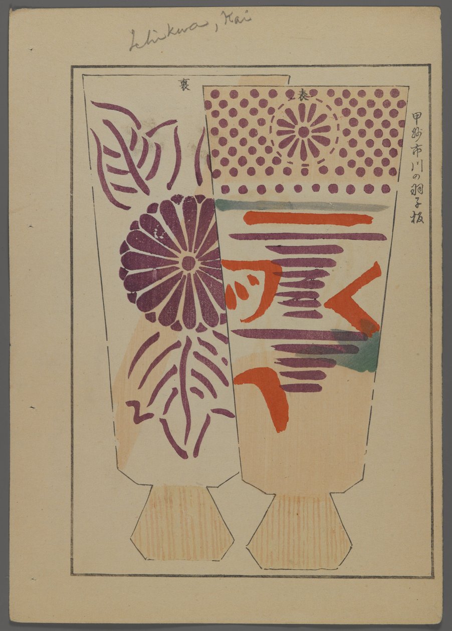 Japonya uyku ve ys, fm unai tomo (kara lds F boşanma ds) Shimizu hükümeti tarafından, 1891-1923. Tüylerle kaplanmıştır. by Shimizu Seifu