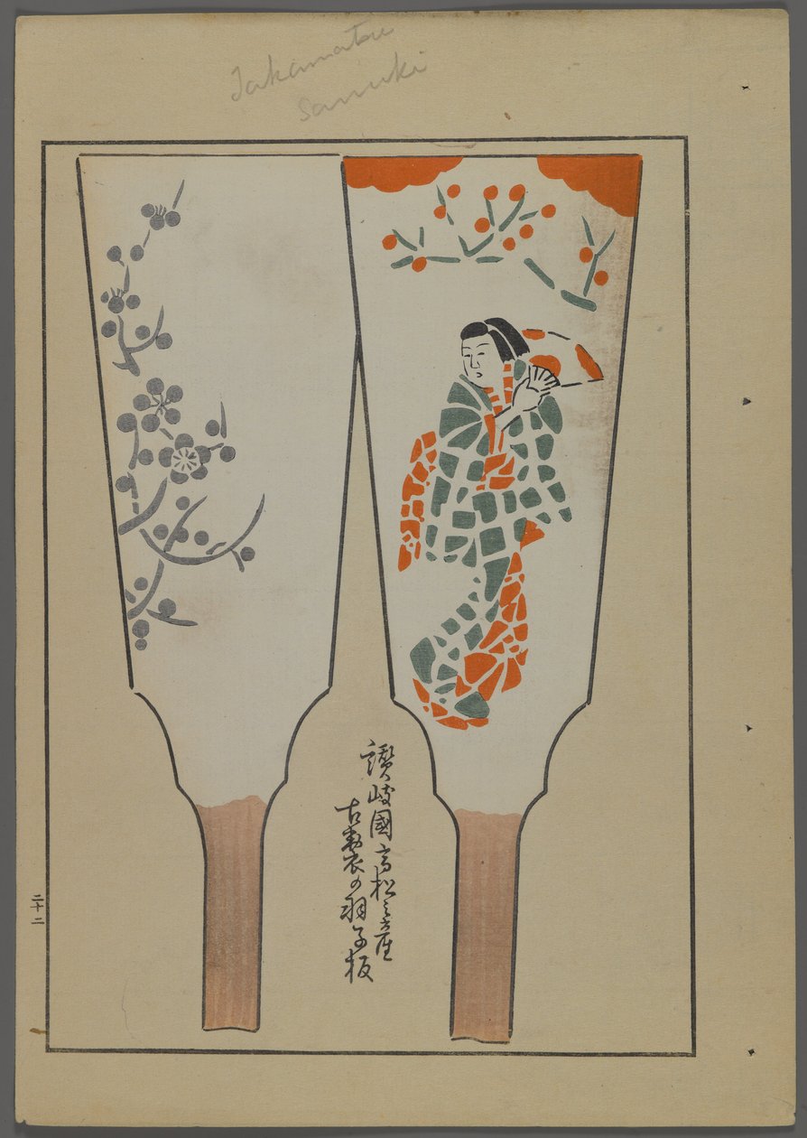 Shimizu Seifu