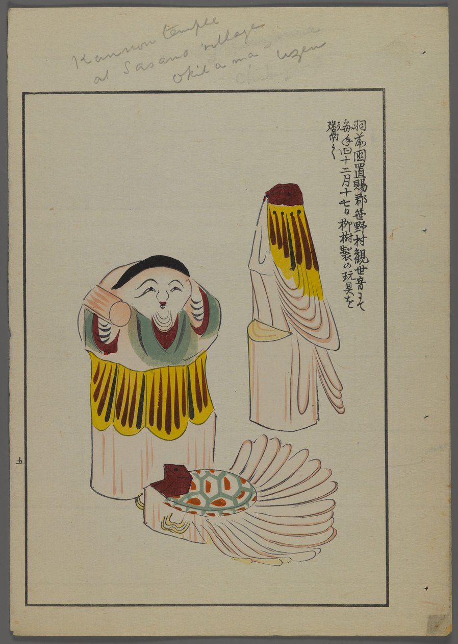 Shimizu Seifu