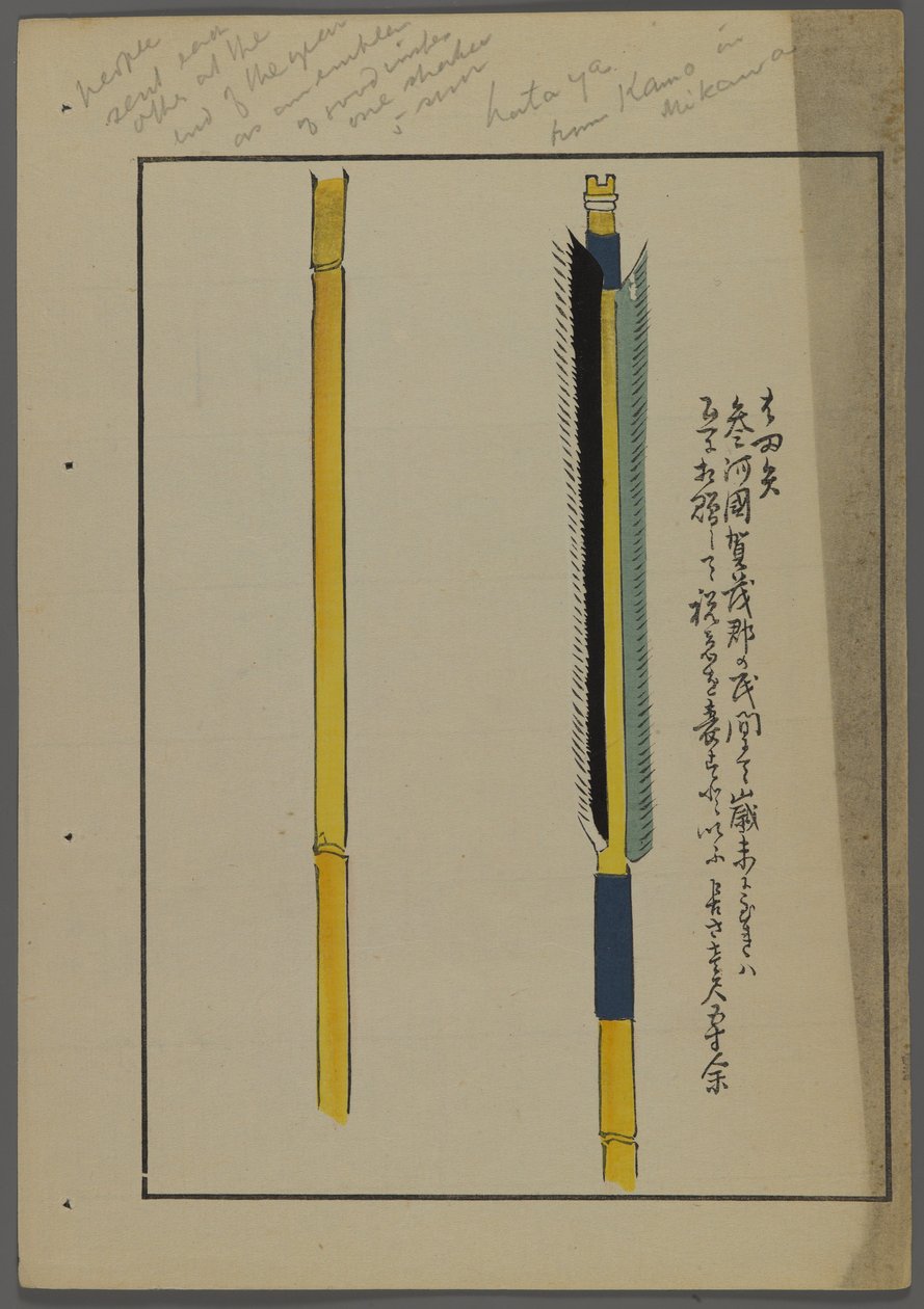 Shimizu Seifu