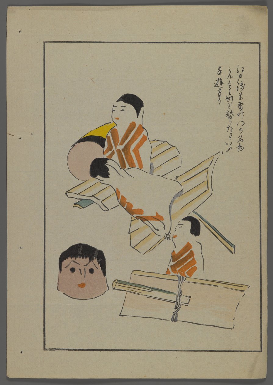 Shimizu Seifu