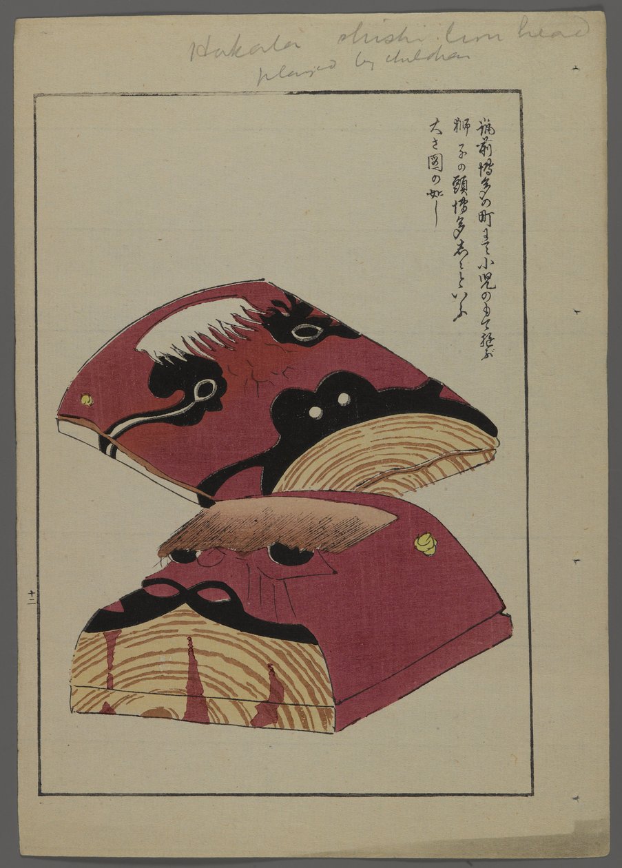 Shimizu Seifu