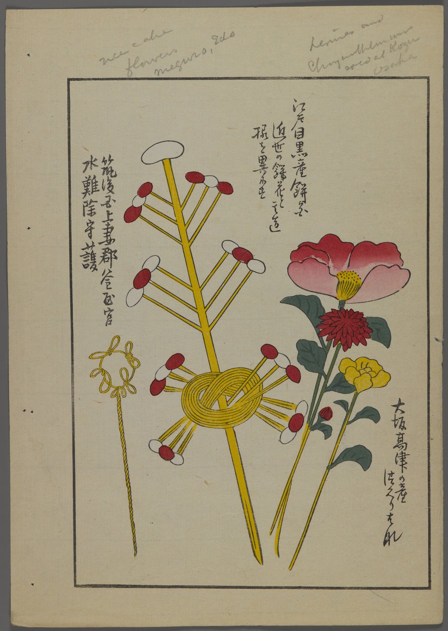 Shimizu Seifu