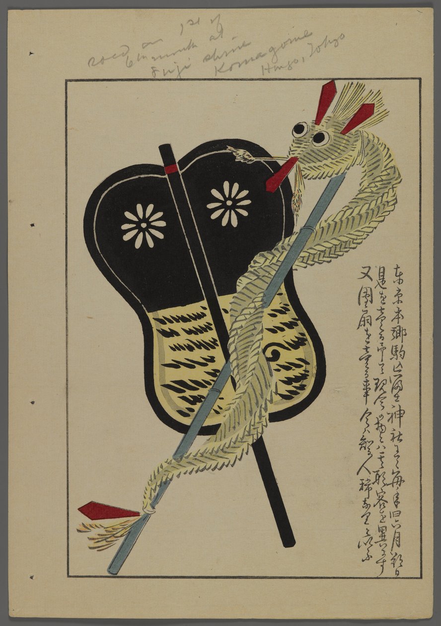Shimizu Seifu