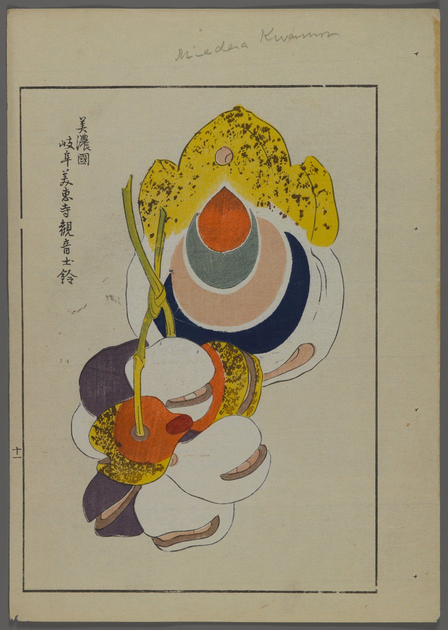 Shimizu Seifu