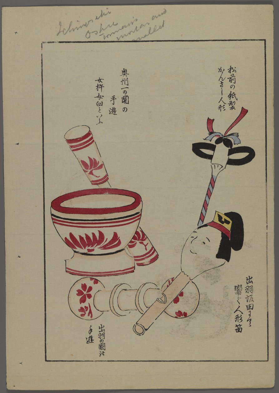 Shimizu Seifu