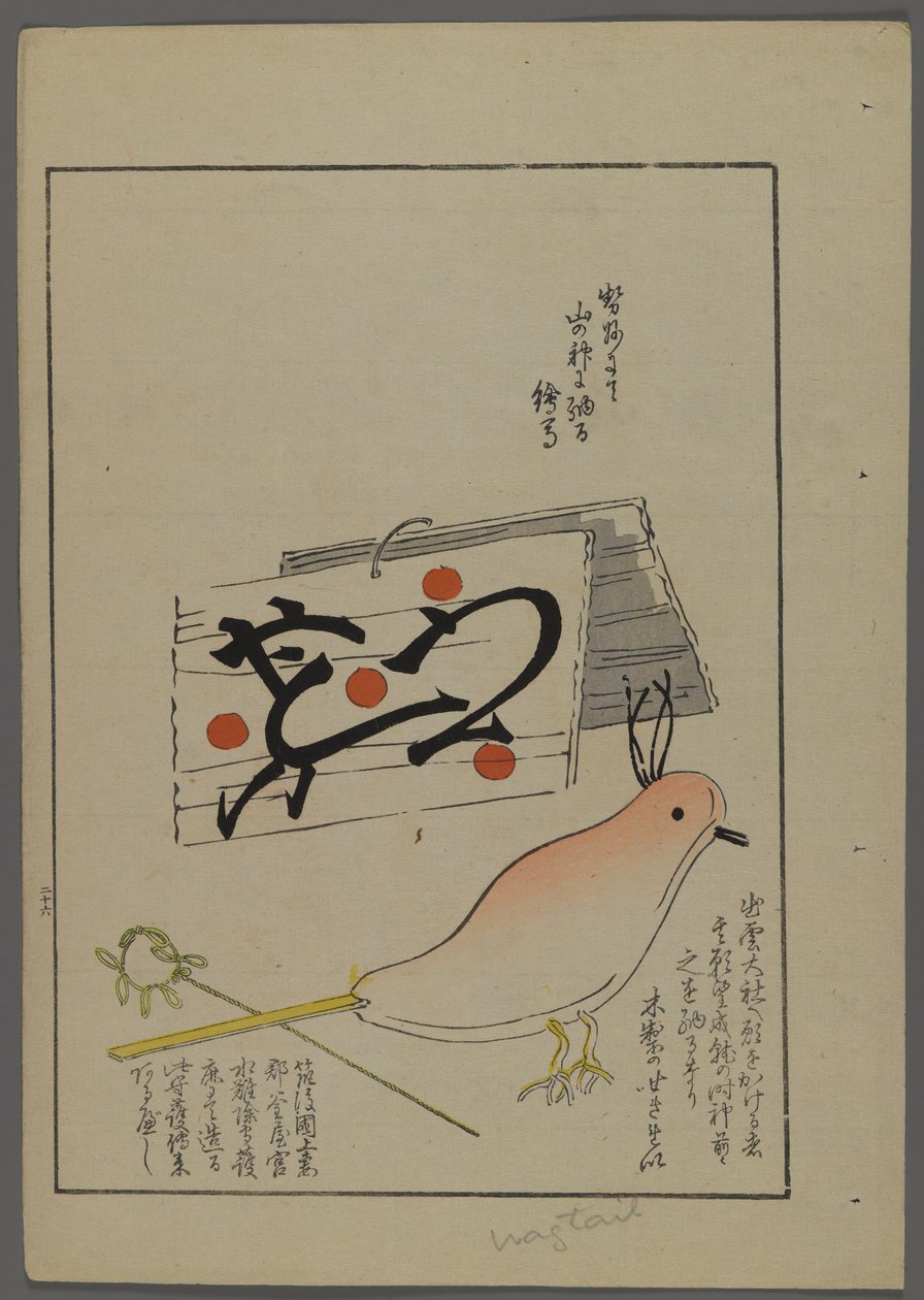 Shimizu Seifu
