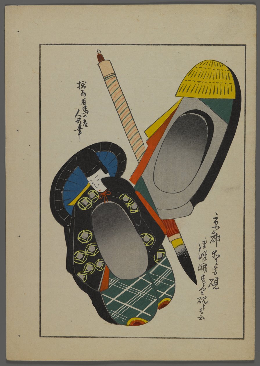 Shimizu Seifu