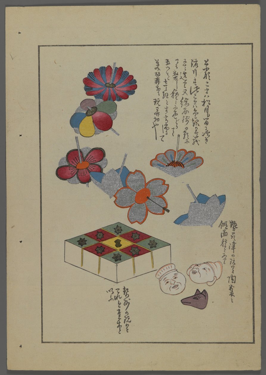 Shimizu Seifu