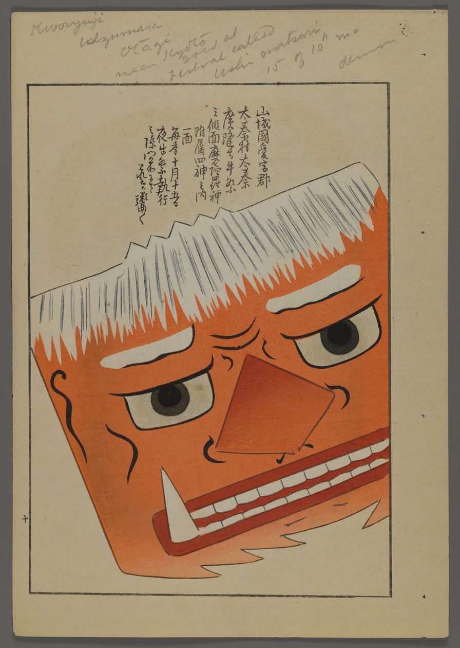 Shimizu Seifu