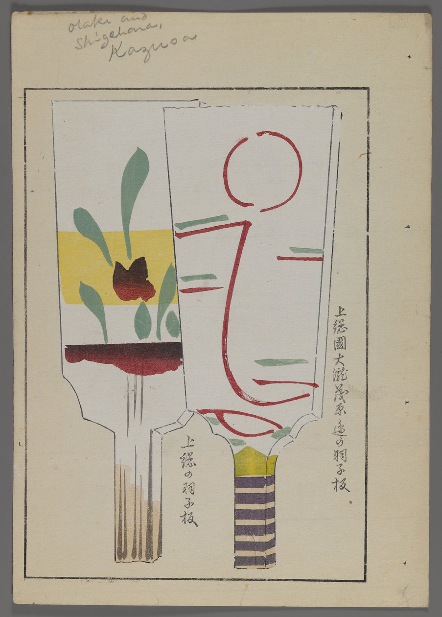 Japonya uyku ve ys, fm unai tomo (kara lds F boşanma ds) Shimizu hükümeti tarafından, 1891-1923. Tüylerle kaplanmıştır. by Shimizu Seifu