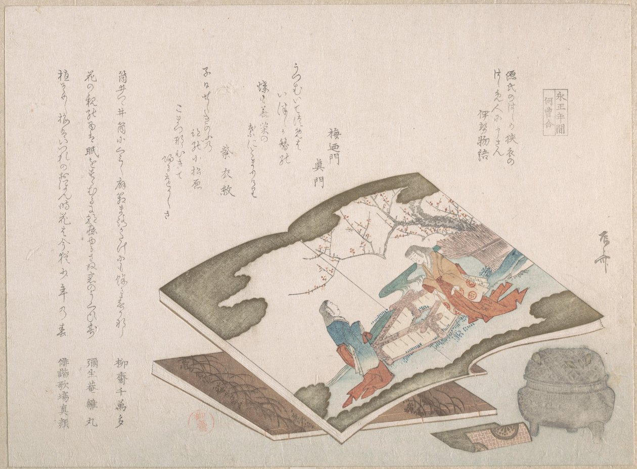 Resimli Kitaplar ve Tütsü Brülörü, 19. yüzyıl., 19. yüzyıl. by Shinsai