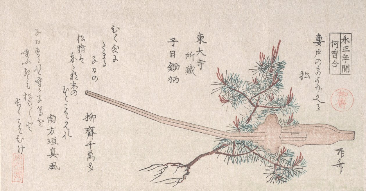 Genç Çam Ağacı ve Sabanın Sapı, 19. yüzyıl., 19. yüzyıl. by Shinsai