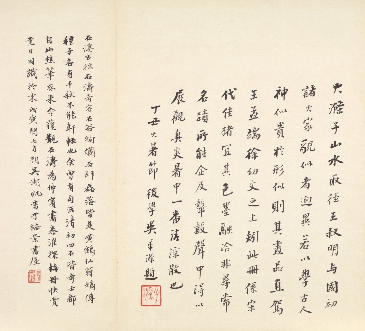 Qinhuai Nehri