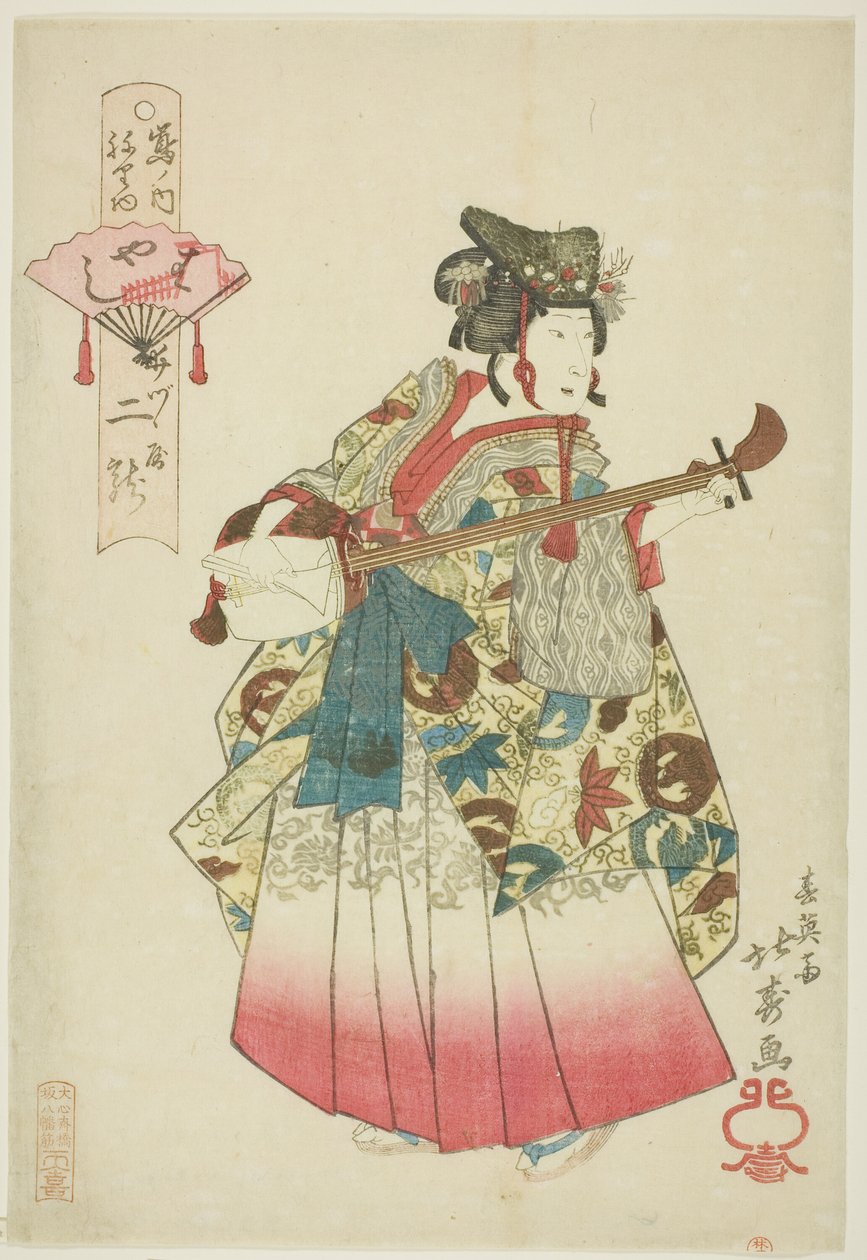 2 Ryu of Izutsuya Asa Düşünceleri Yoksay (Hayashi), f Rom Te Serisinin "Para de of f Te Shimanouchi P-Are Quar Hand r (Shimanouchi Yoğurulmuş)" by Shotei Hokuju