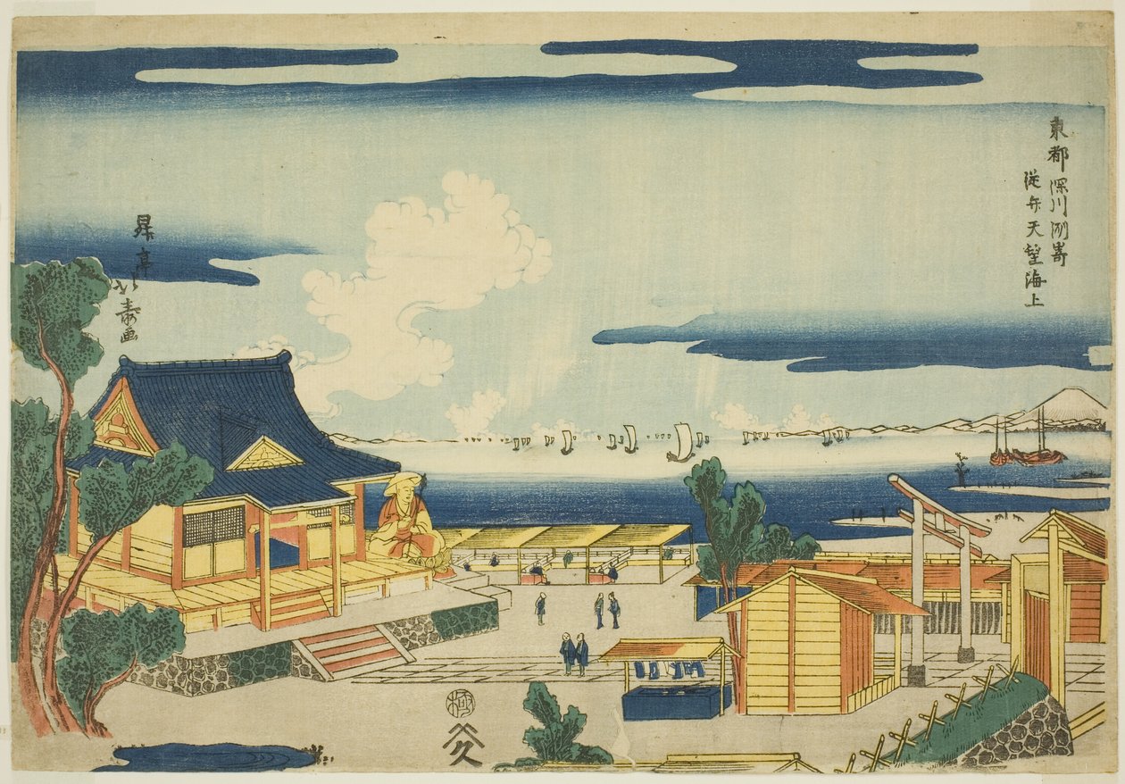ぉ Susaki üyesi Fukagawa