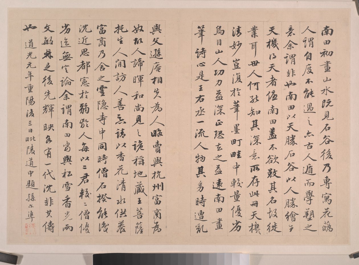 Song ve Yuan ustalarının tarzında manzaralar by Shouping Yun