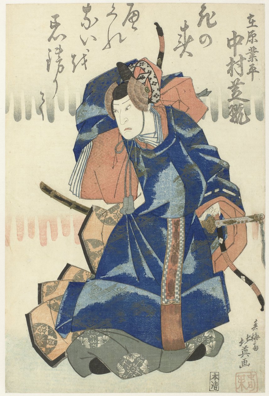 Ariwara no Narihira olarak Nakamura Shikan II Rokkasen sugata no saishiki oyunundan altı dans sahnesi seti (dizi adı) by Shunbaisai Hokuei