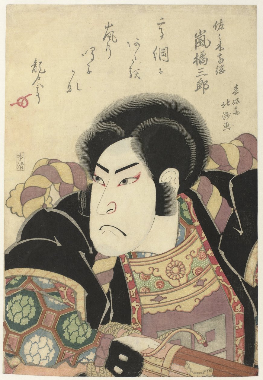 Arashi Kitsusa burô I als Sasaki Takatsuna by Shunkosai Hokushu