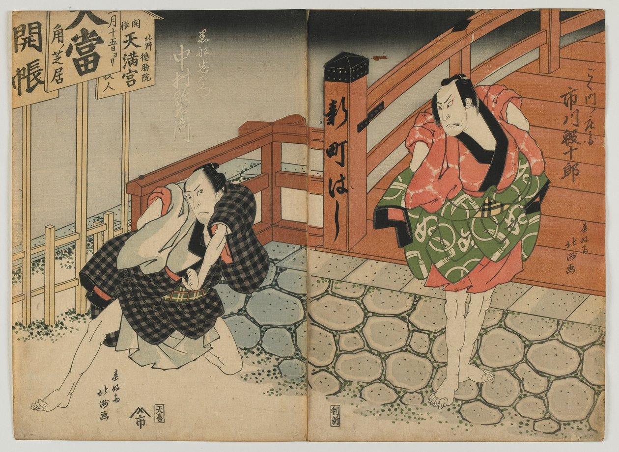 Ebijuro Ichikawa, Utaemon Nakamura, Kosaka, Edo Perio d, Air rly 19. satır argosu by Shunkosai Hokushu