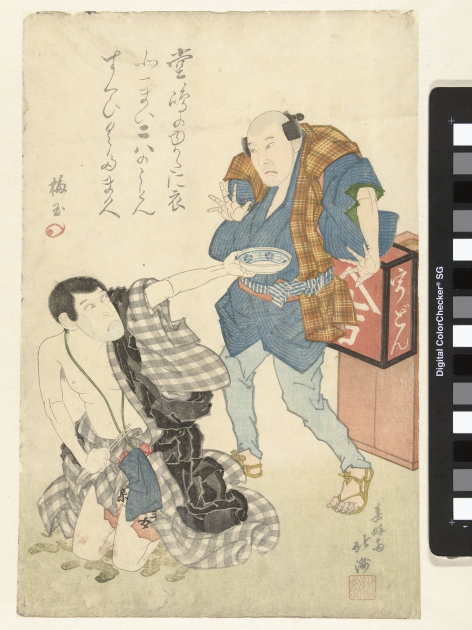 iki oyuncu by Shunkosai Hokushu