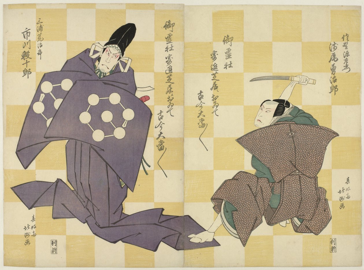 Biri bıçaklı iki oyuncu by Shunkosai Hokushu
