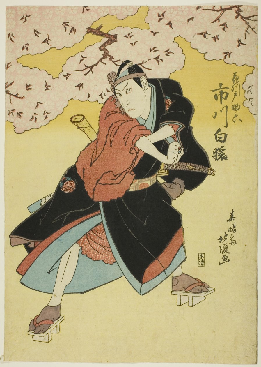  by Shunshosai Hokucho