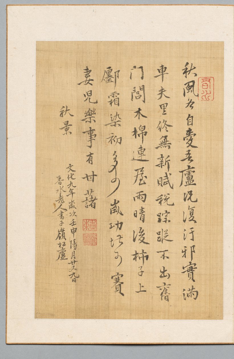 Şiir, 1812. by Shunsui Rai