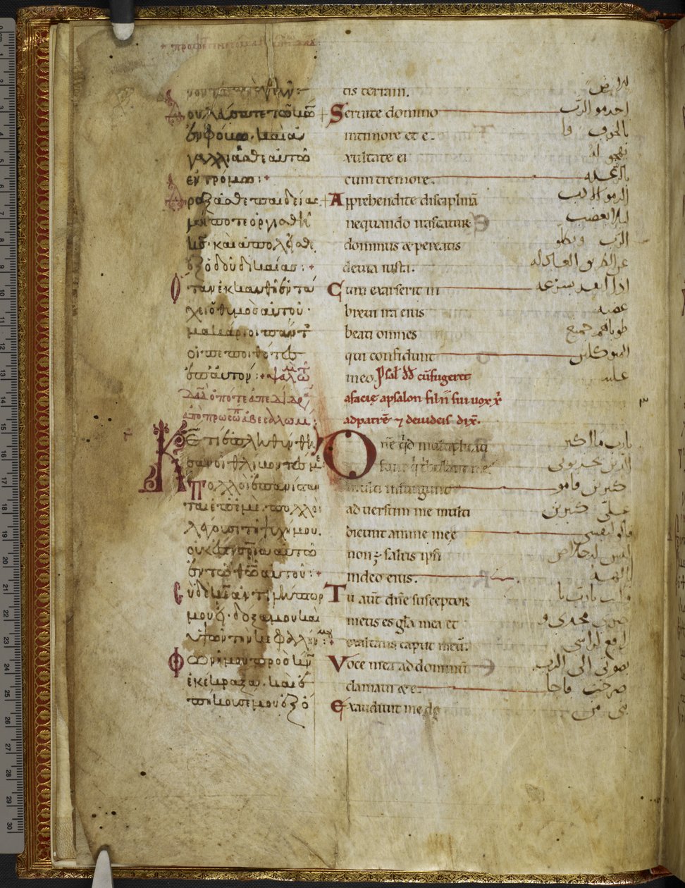 Harley MS 5786 f.2v Üç Dilli Zebur. Rahlfs 174, c.1130-54 (parşömen) by Sicilian School