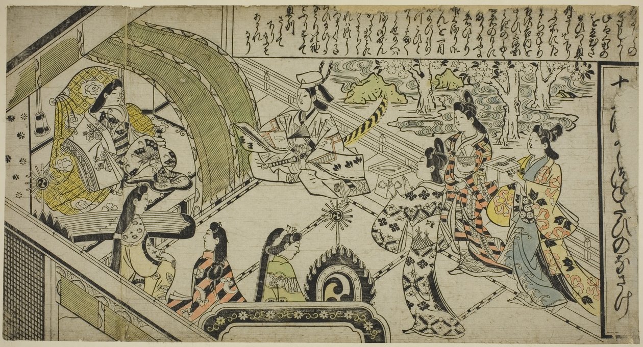 Yoshitsune
