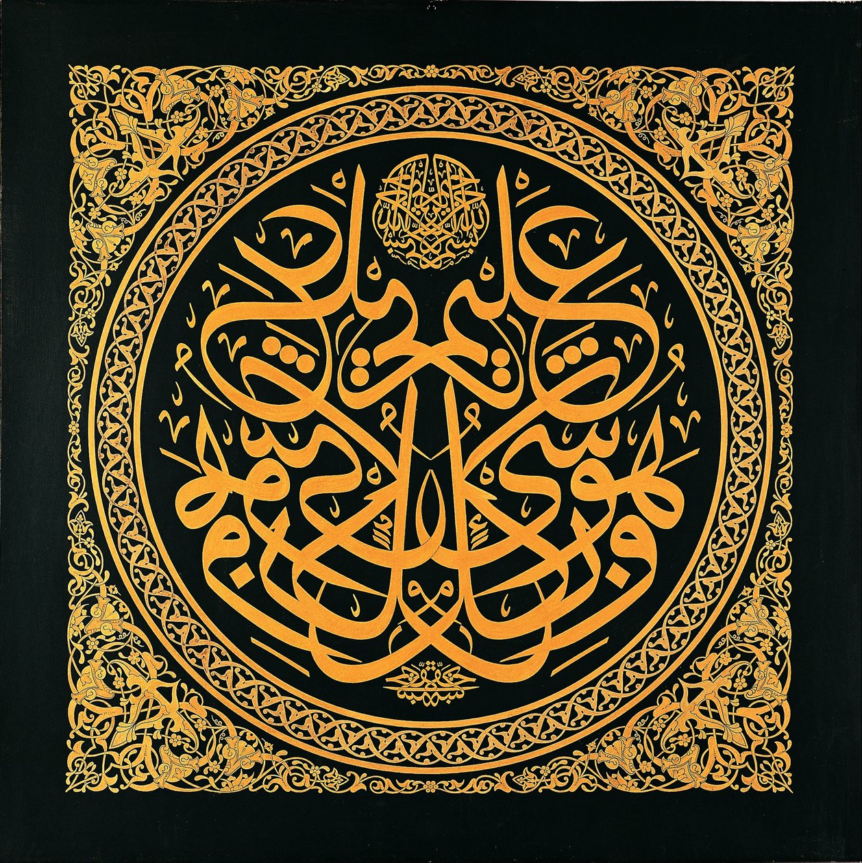 Levha (kaligrafik yazıt) by Signed İsmail Hakkı