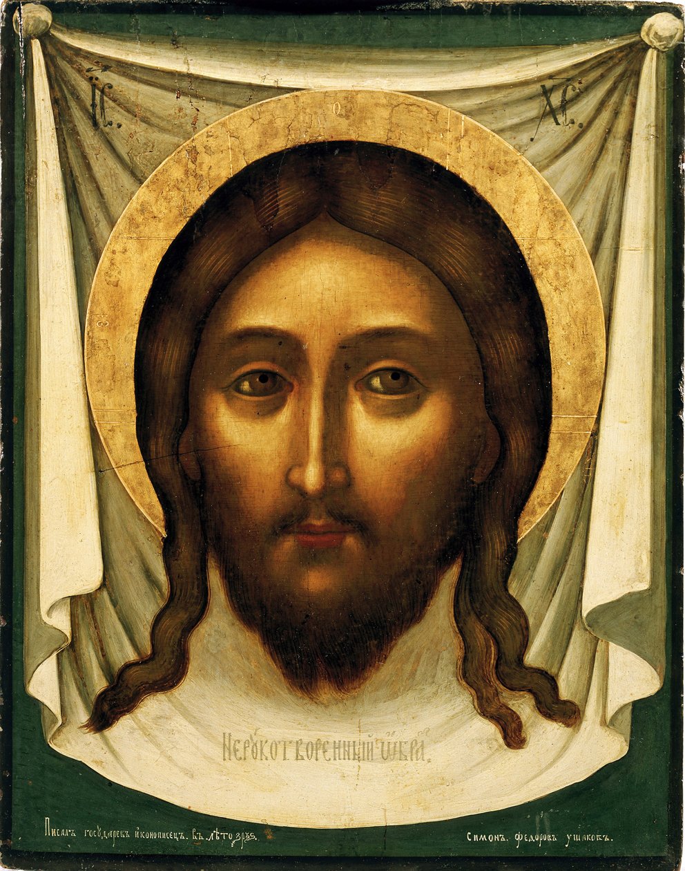 Kutsal Mandylion (Veronica
