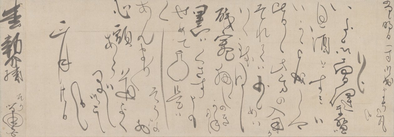  by Soga Shohaku