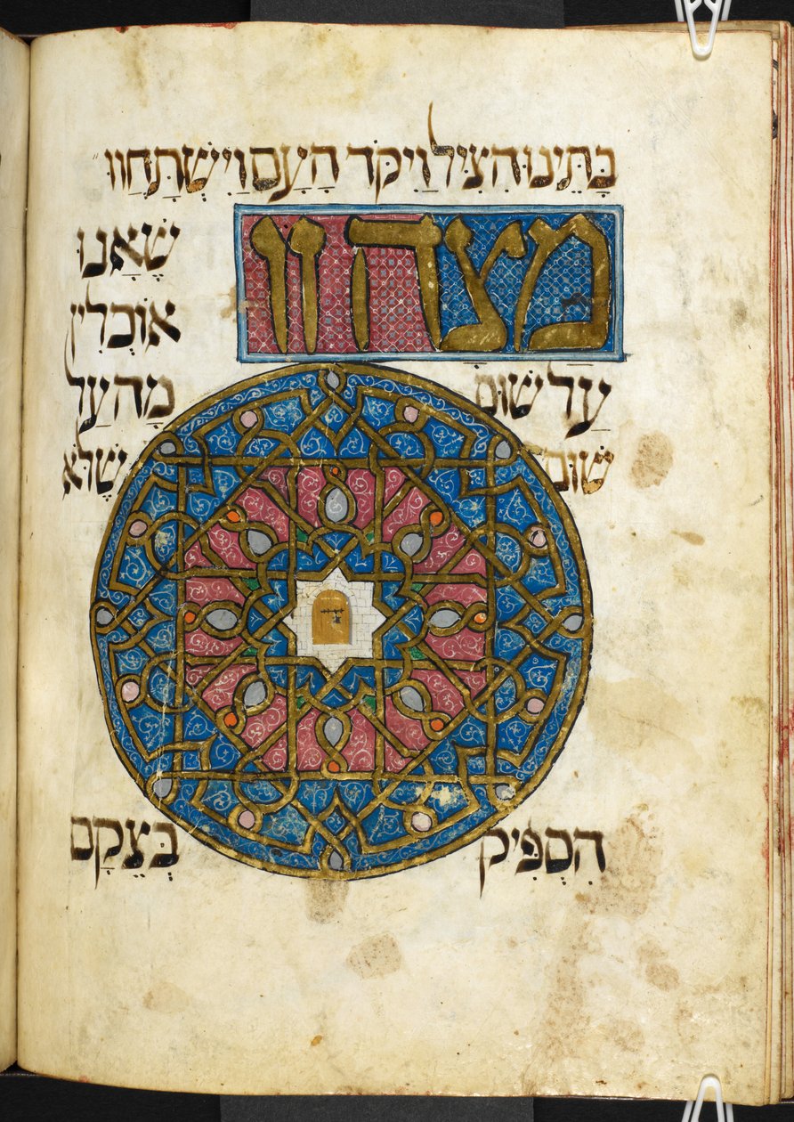 Fısıh bayramında tüketilen zorunlu yiyeceklerden biri olan Matsah (mayasız ekmek), Altın Haggadah