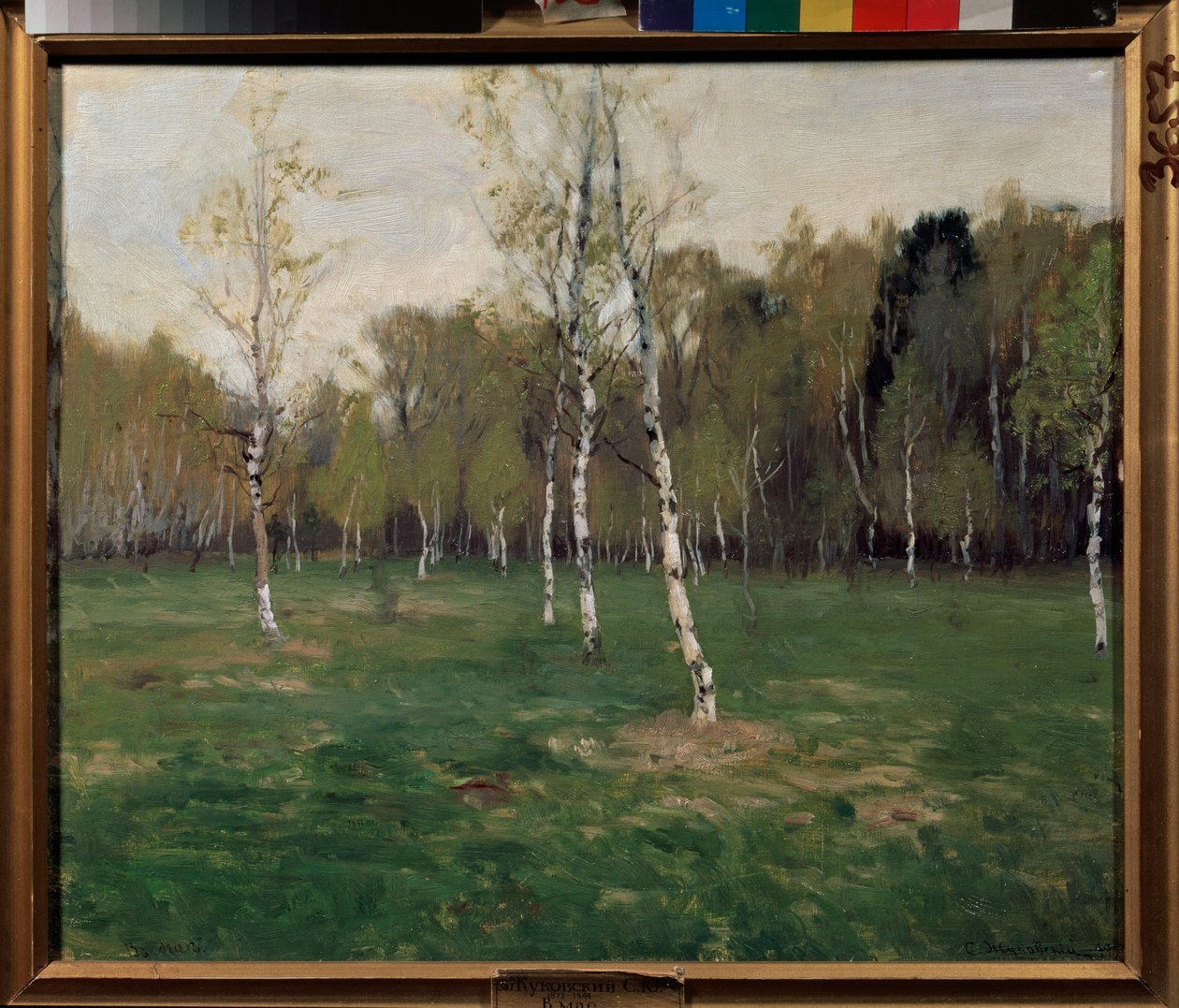 En mai. Peinture de Stanislav Yulianovich Joukovski (Zhukovsky) (1873-1944), huile sur toile by Stanislav Joulianovitch Joukovski