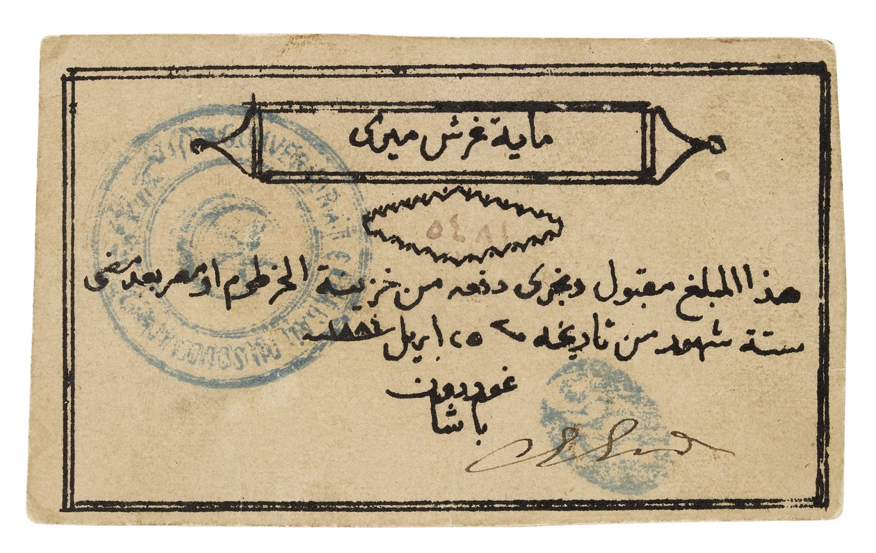 Sudan Banknot by Sudanese School