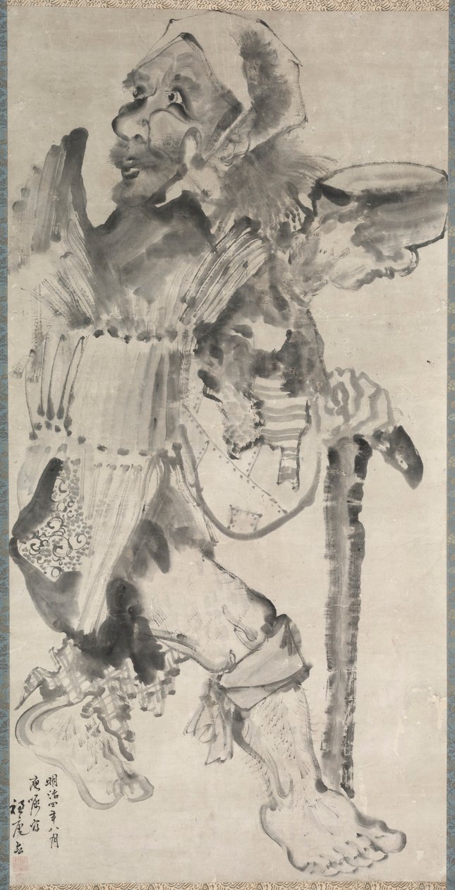Bahis Kojiki, 1871. by Suian Hirafuku