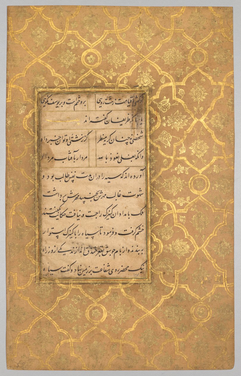 Sa'di'nin bir Gülistan'ından (Gül Bahçesi) Işıklı Folyo (verso) (yak. 1213-1291) by Sultan Ali Mashhadi
