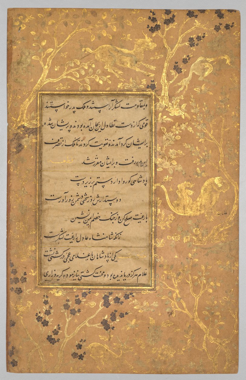 Sa'di'nin bir Gülistan'ından (Gül Bahçesi) Işıklı Folyo (verso) (yak. 1213-1291) by Sultan Ali Mashhadi