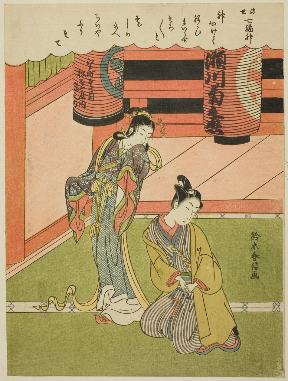 Benzaiten, "Yüzen Dünyada İyi Şansın Yedi Tanrısı (Ukiyo Shichi Fukujin)" dizisinden by Suzuki Harunobu