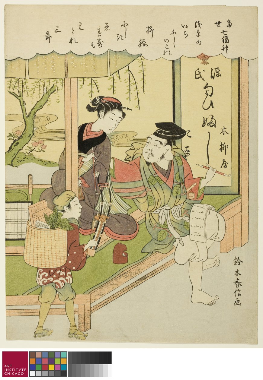 Ebisu, "Modern Hayatta Şansın Yedi Tanrısı" serisinden by Suzuki Harunobu