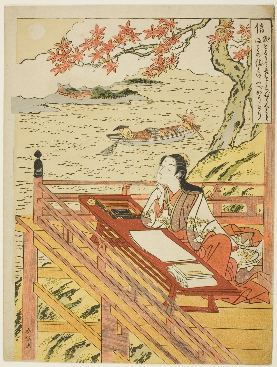 Sadakat (Shin), Beş Kardinal Erdem dizisinden by Suzuki Harunobu