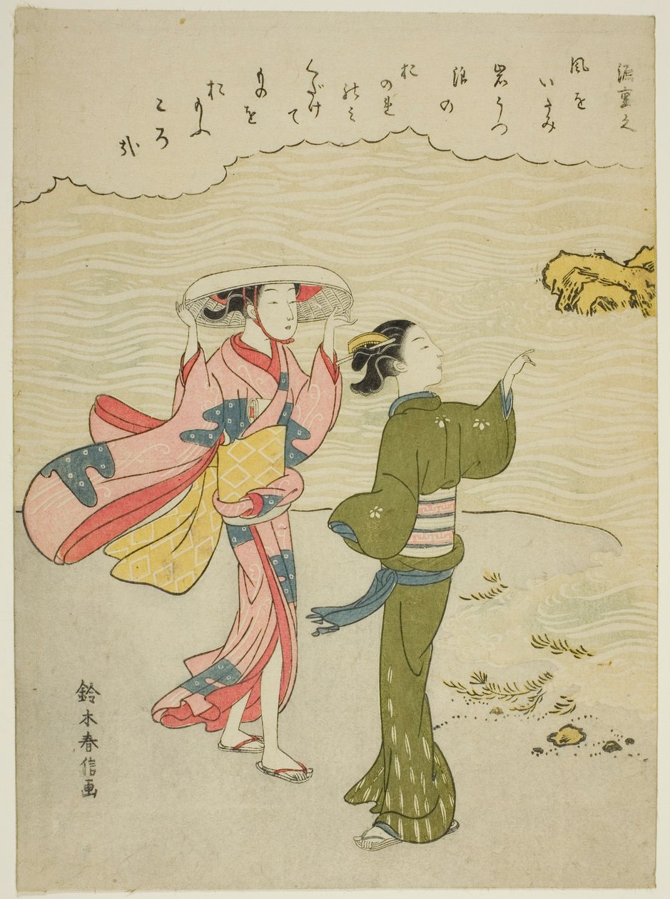 Minamoto no Shigeyuki, Otuz Altı Ölümsüz Şair