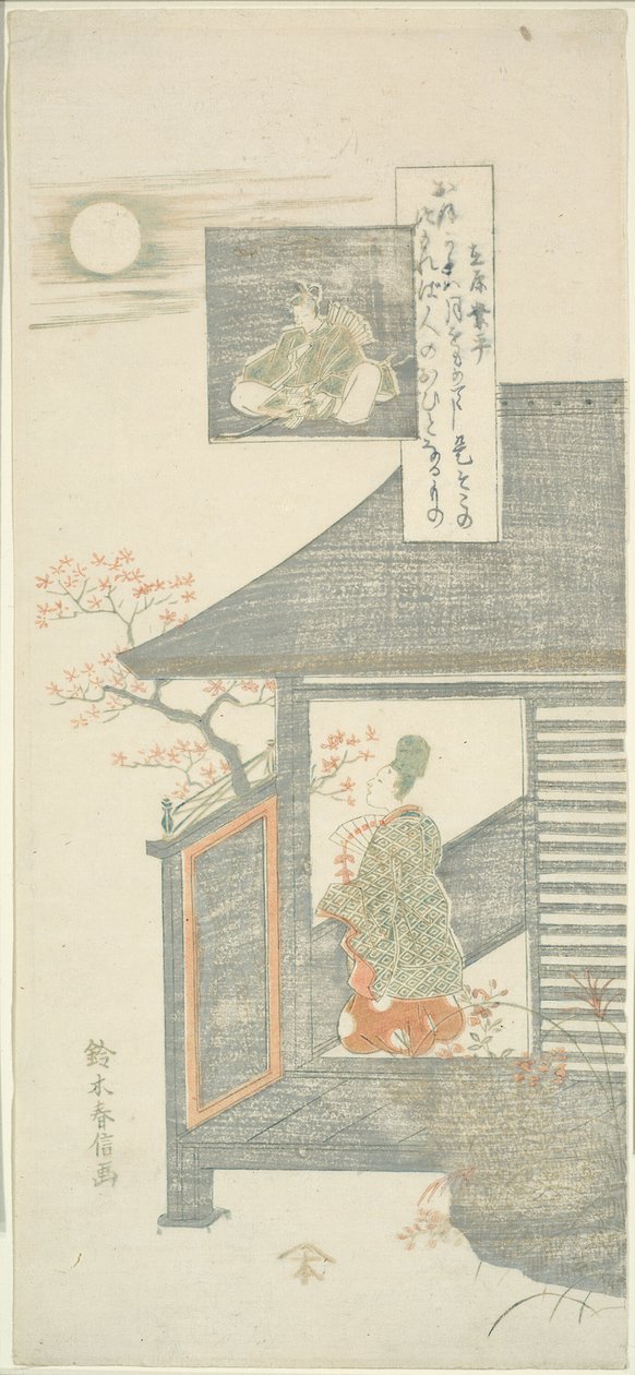 Ariwara no Narihira