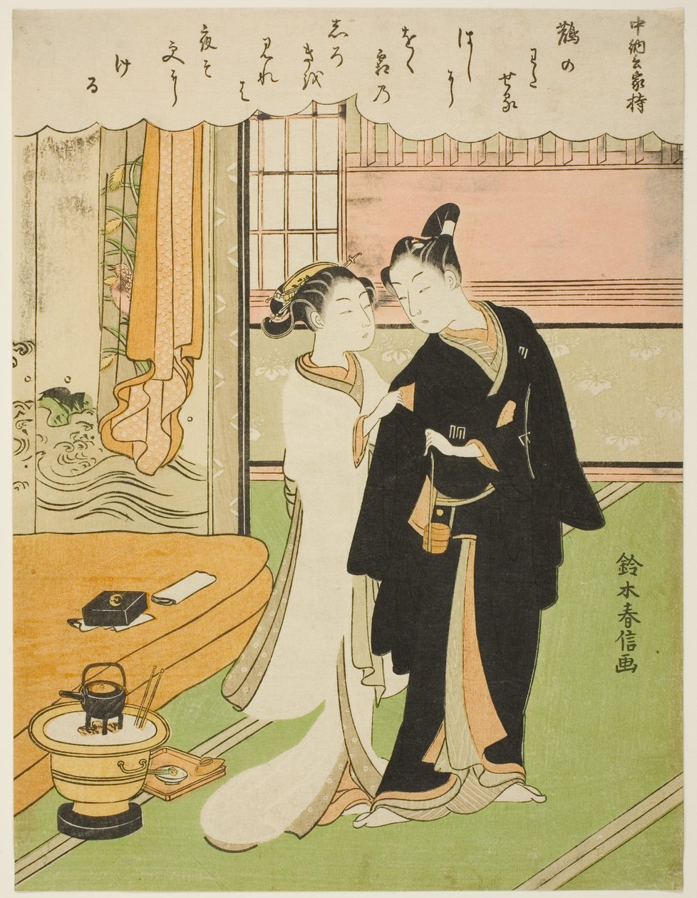 Chunagon Yakamochi
