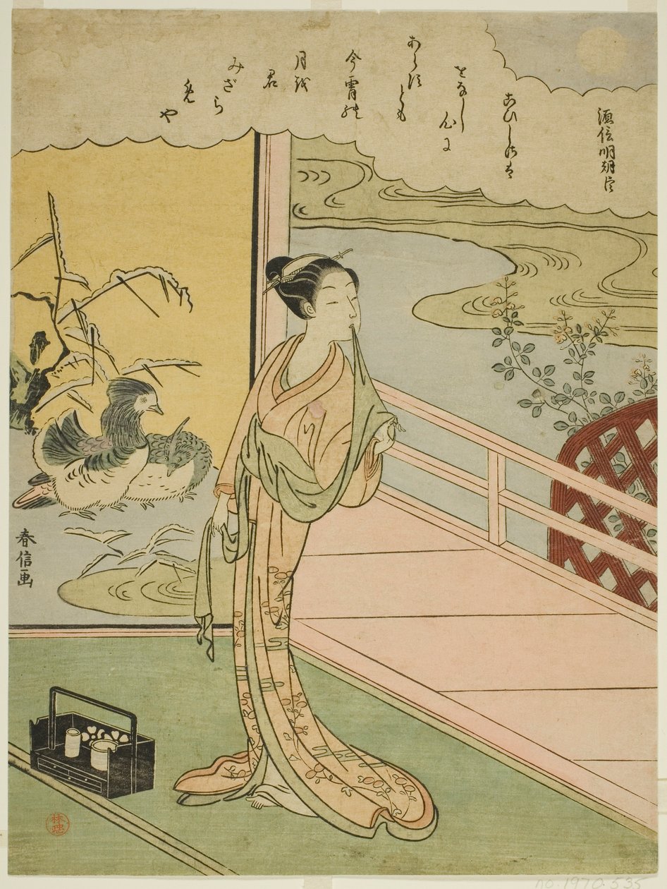 Minamoto no Saneakira Ason