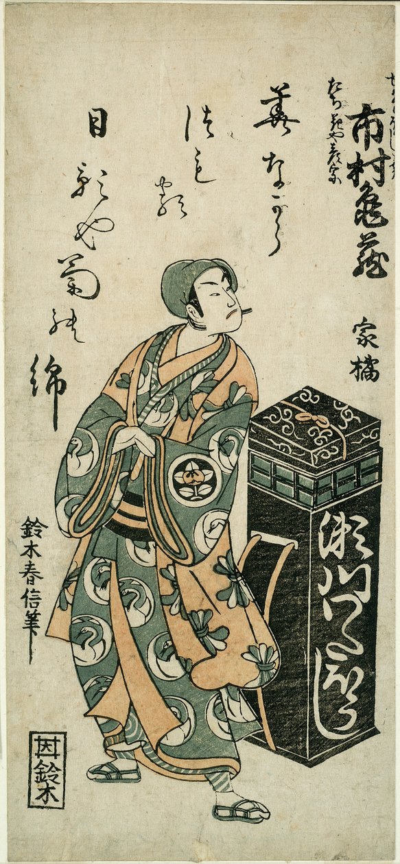 Aktör Ichimura Kamezo I, "Ume Momiji Date no Okido" adlı oyunda Tachibanaya Hikoso rolünde, on birinci ayda Ichimura Tiyatrosu