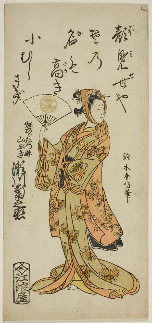 Aktör Segawa Kikunojo II, Hata Rokurozaemon