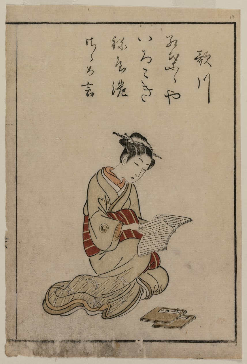 Fahişe (Yoshiwara